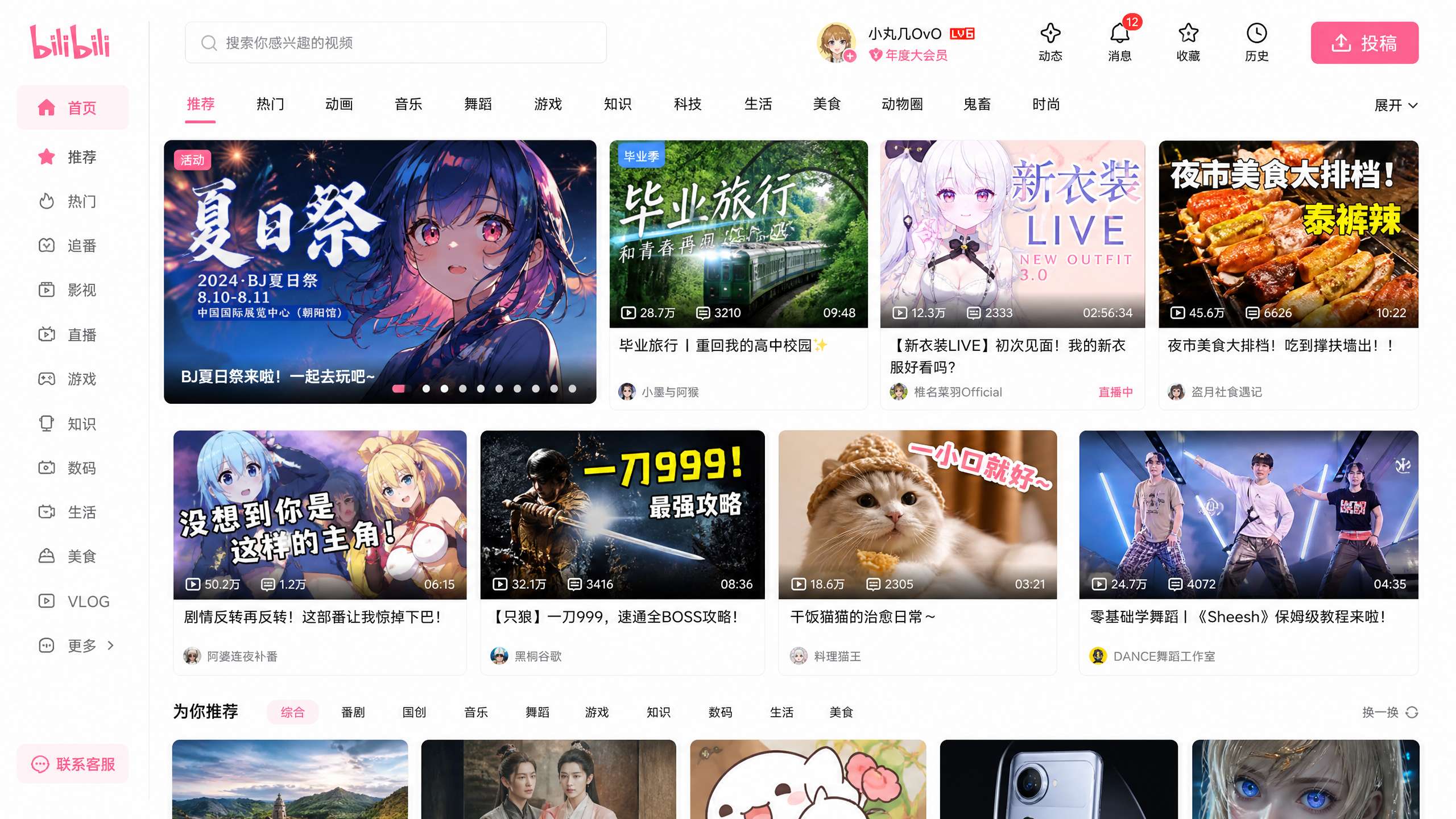 快手录屏